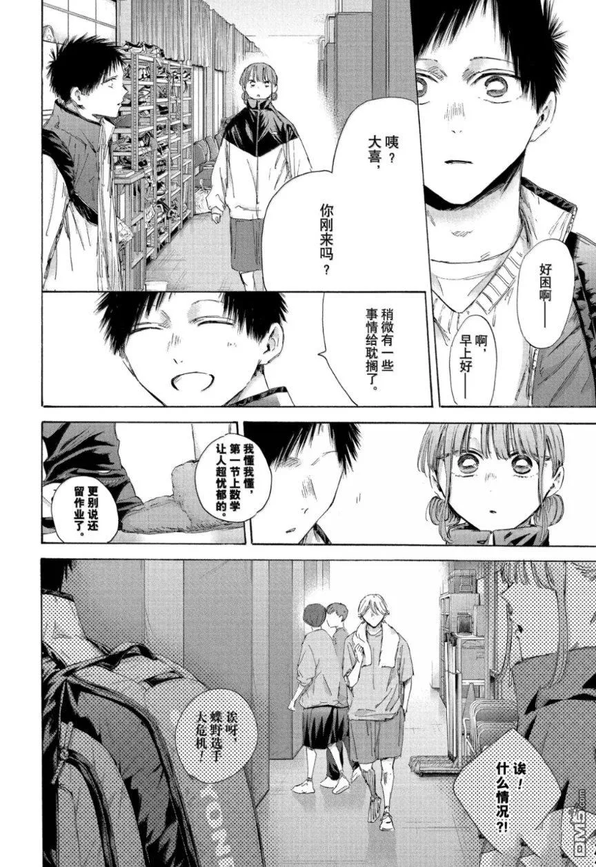 第215话 第6页