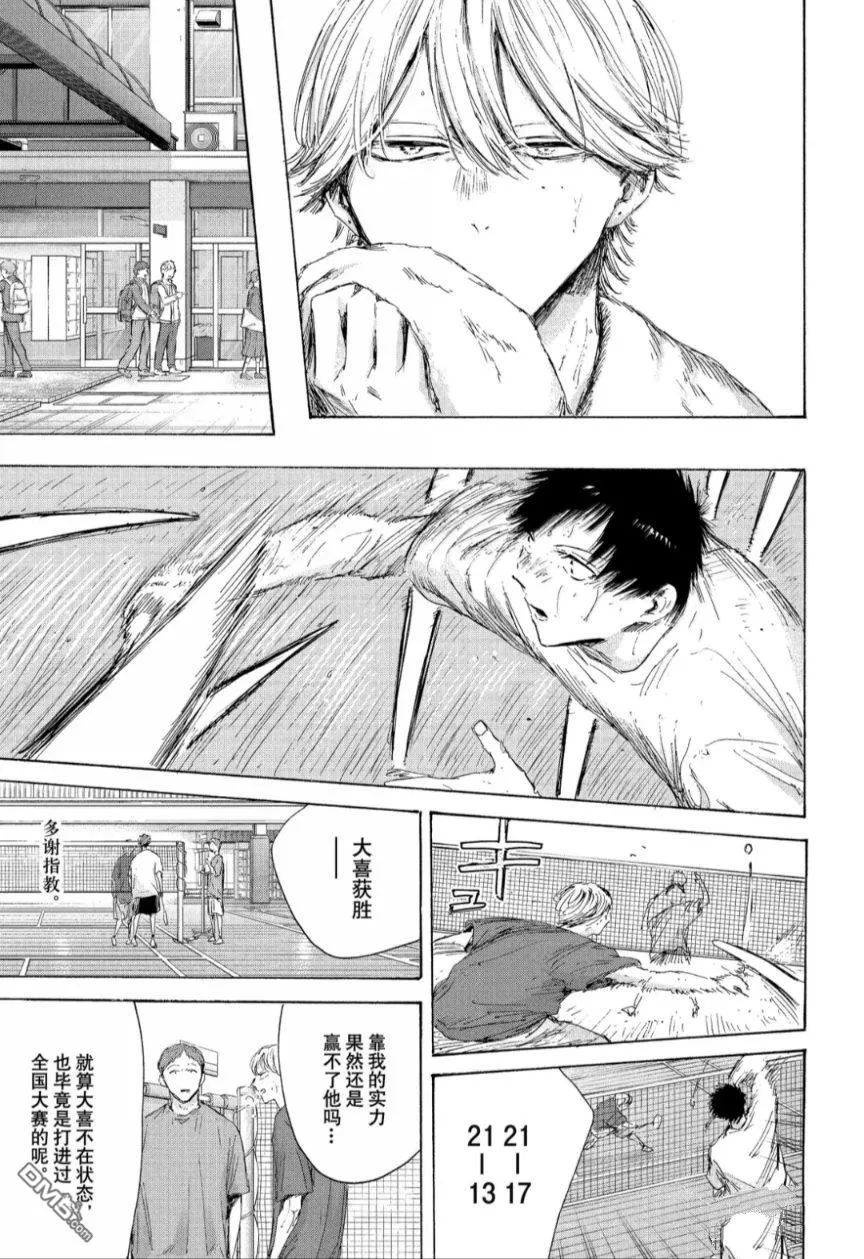第215话 第7页