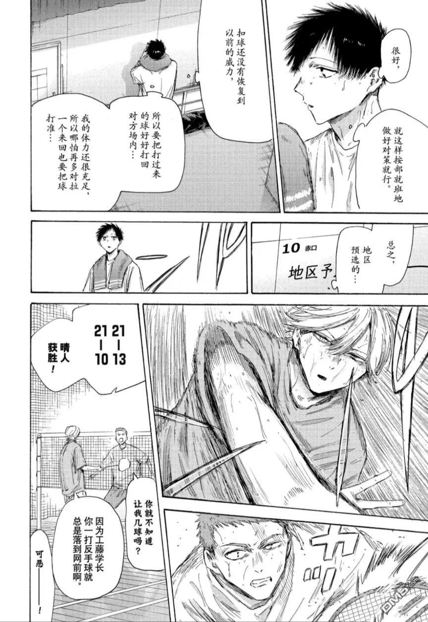 第215话 第8页
