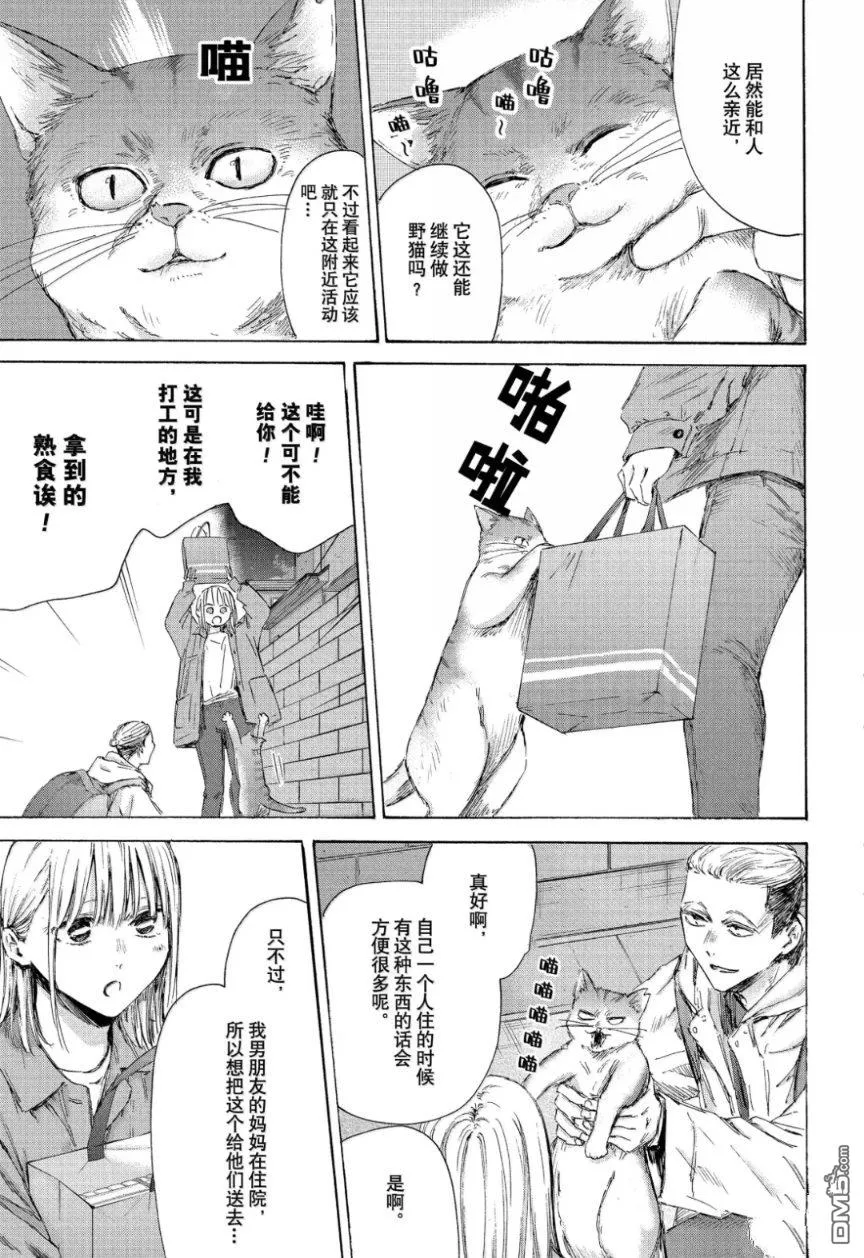 第215话 第11页