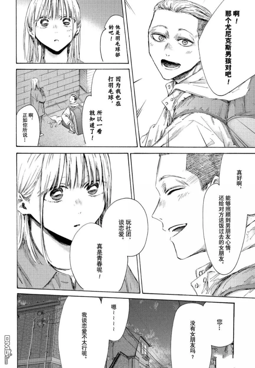 第215话 第12页