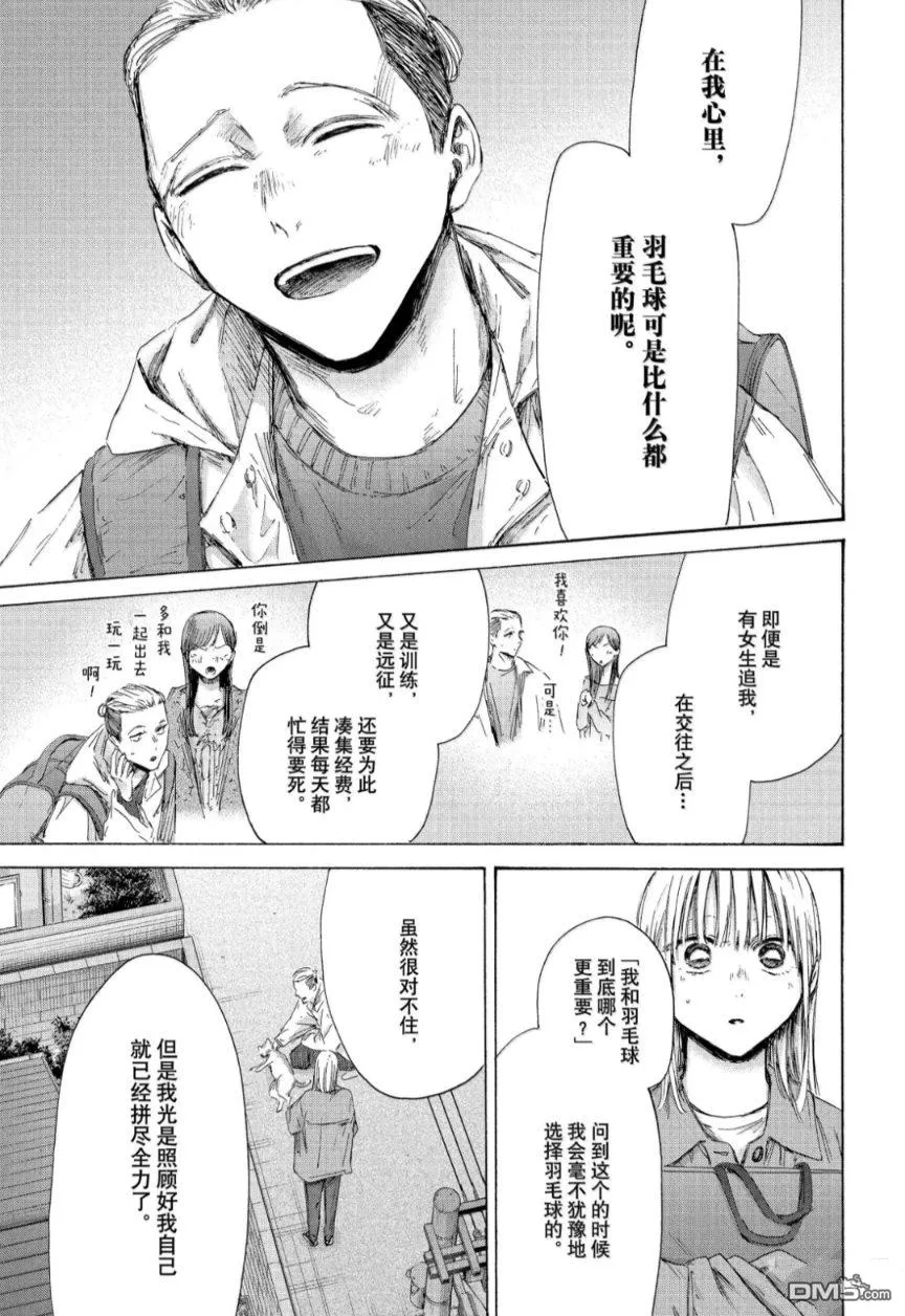 第215话 第13页