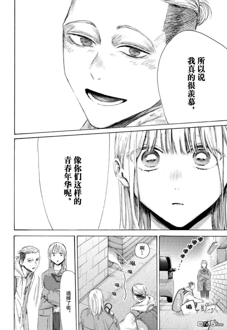 第215话 第14页