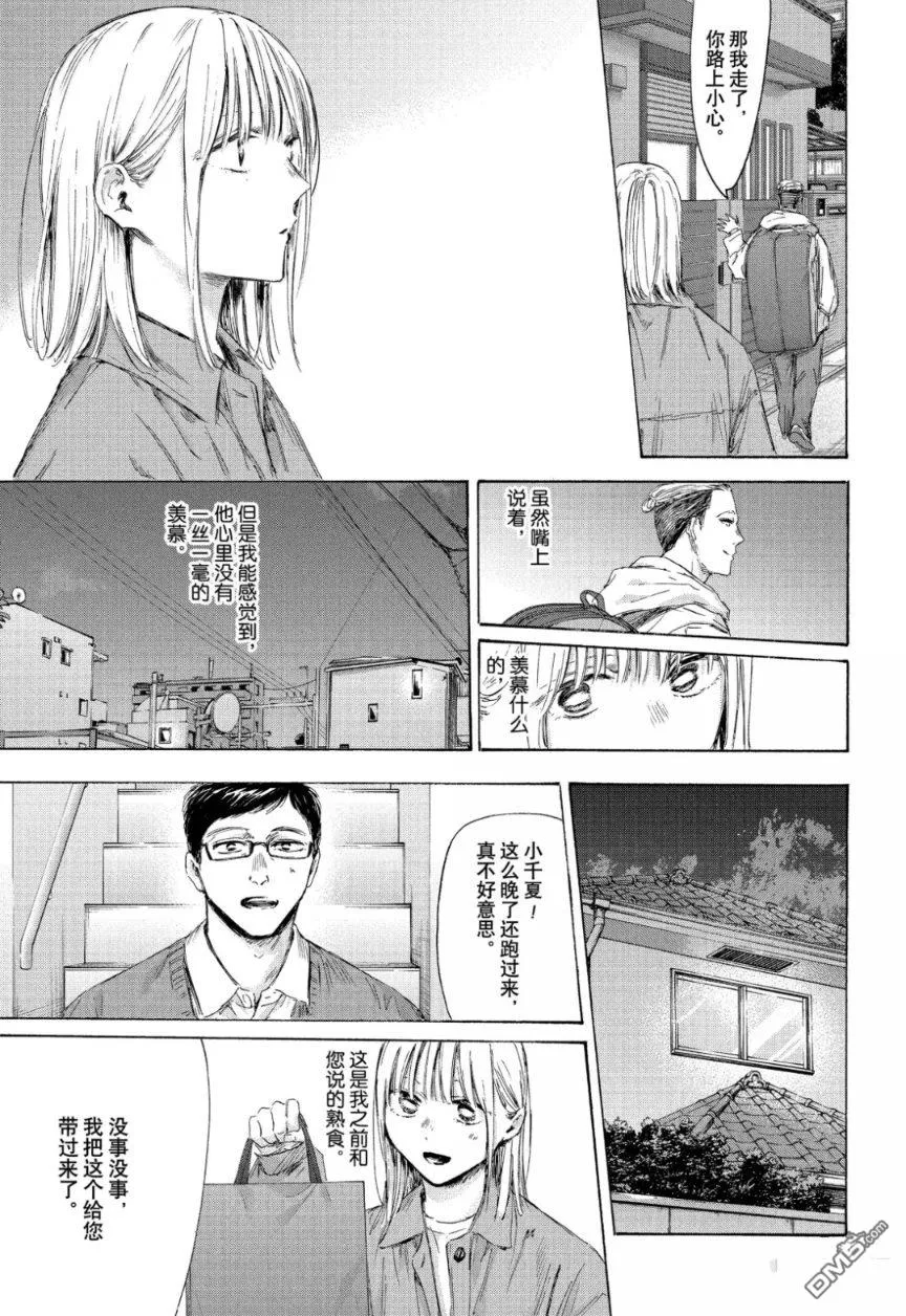 第215话 第15页