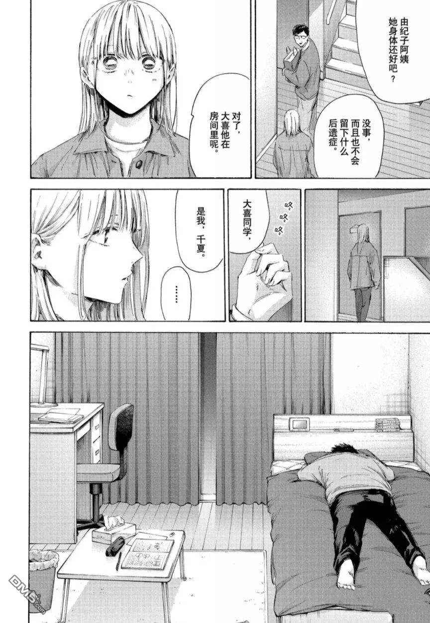 第215话 第16页