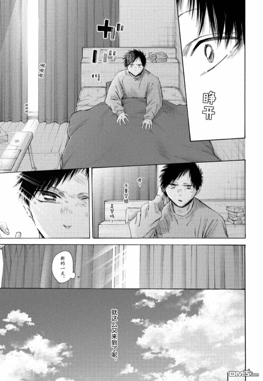 第215话 第19页