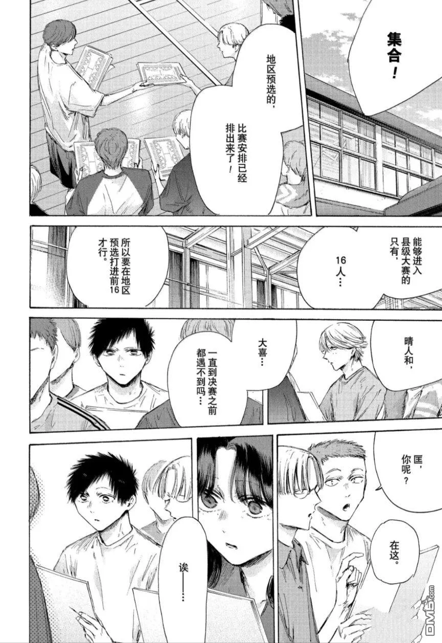 第215话 第20页