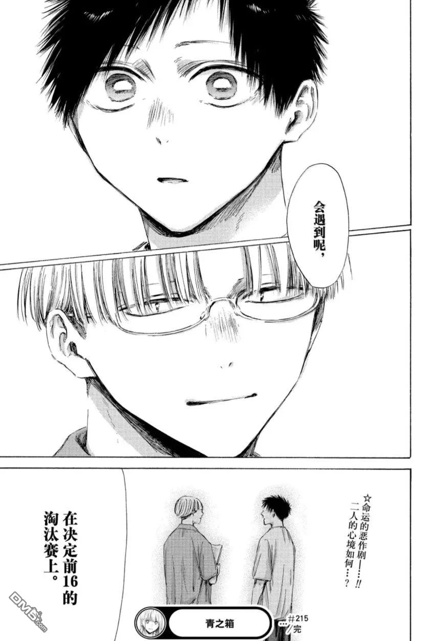第215话 第21页