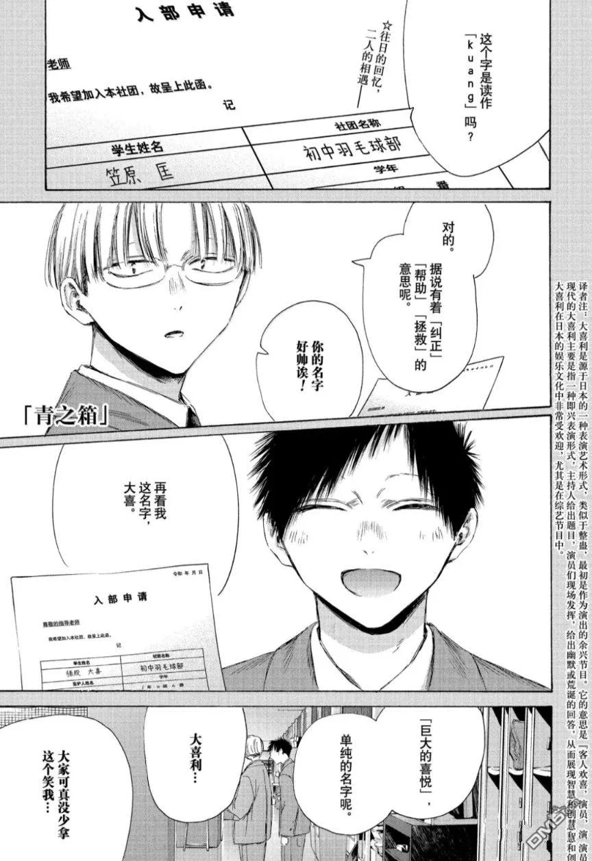 第216话 第1页