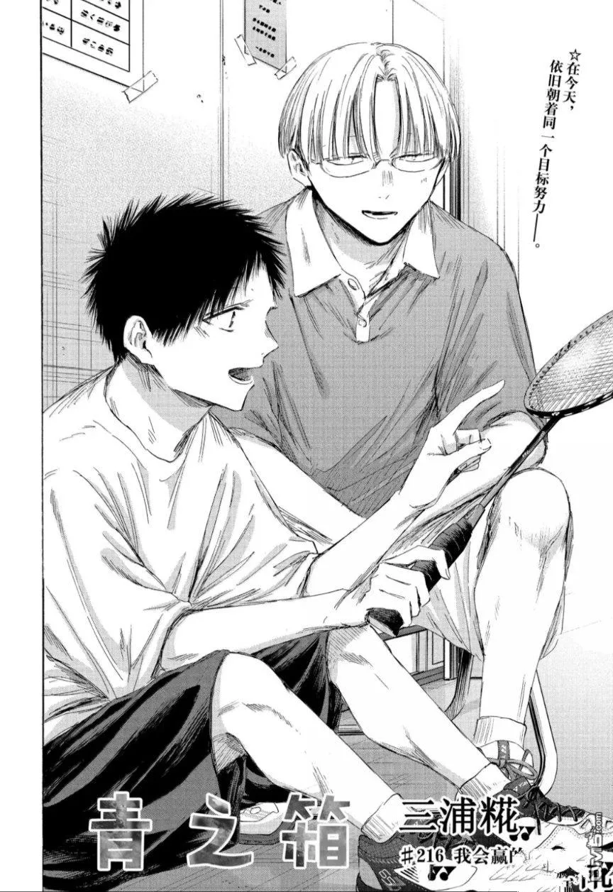第216话 第2页