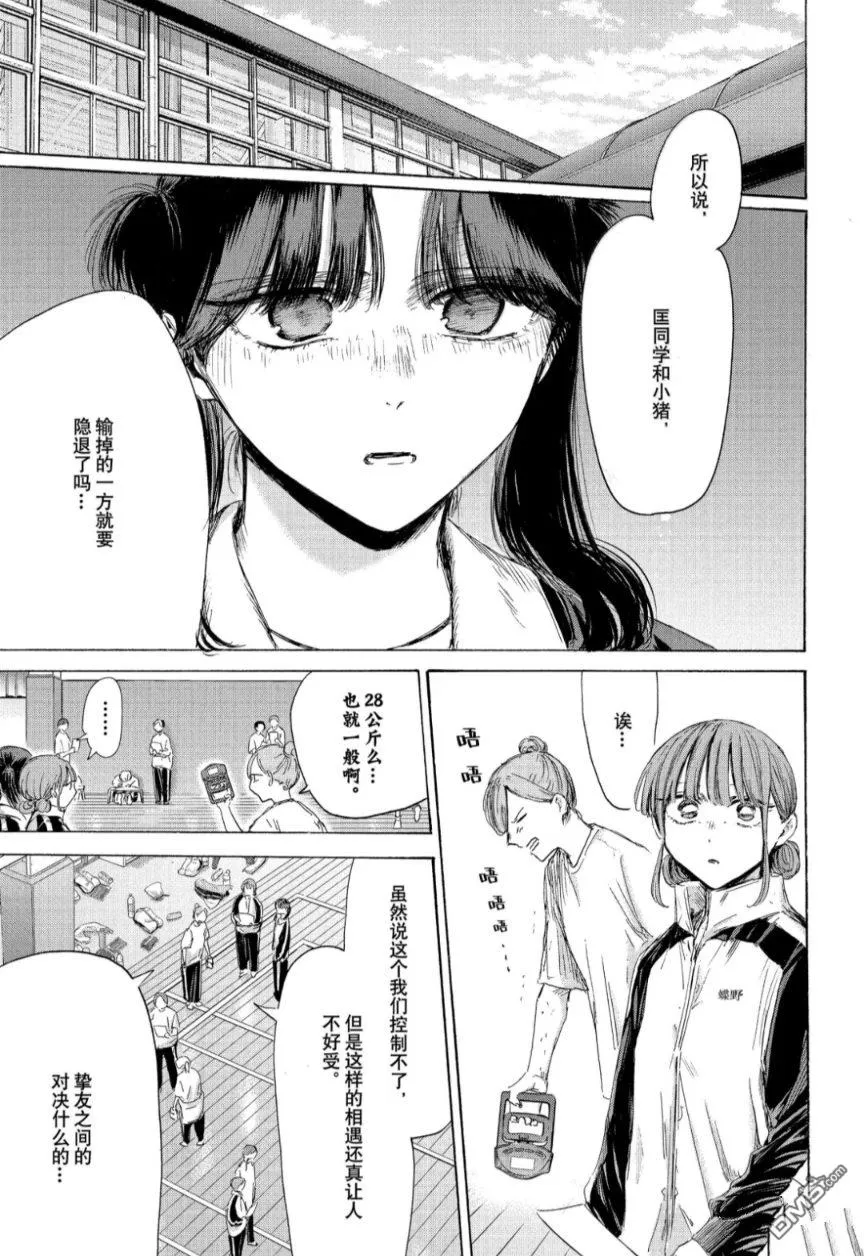 第216话 第3页