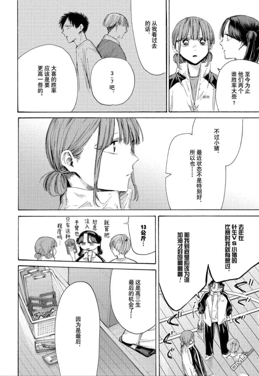 第216话 第4页