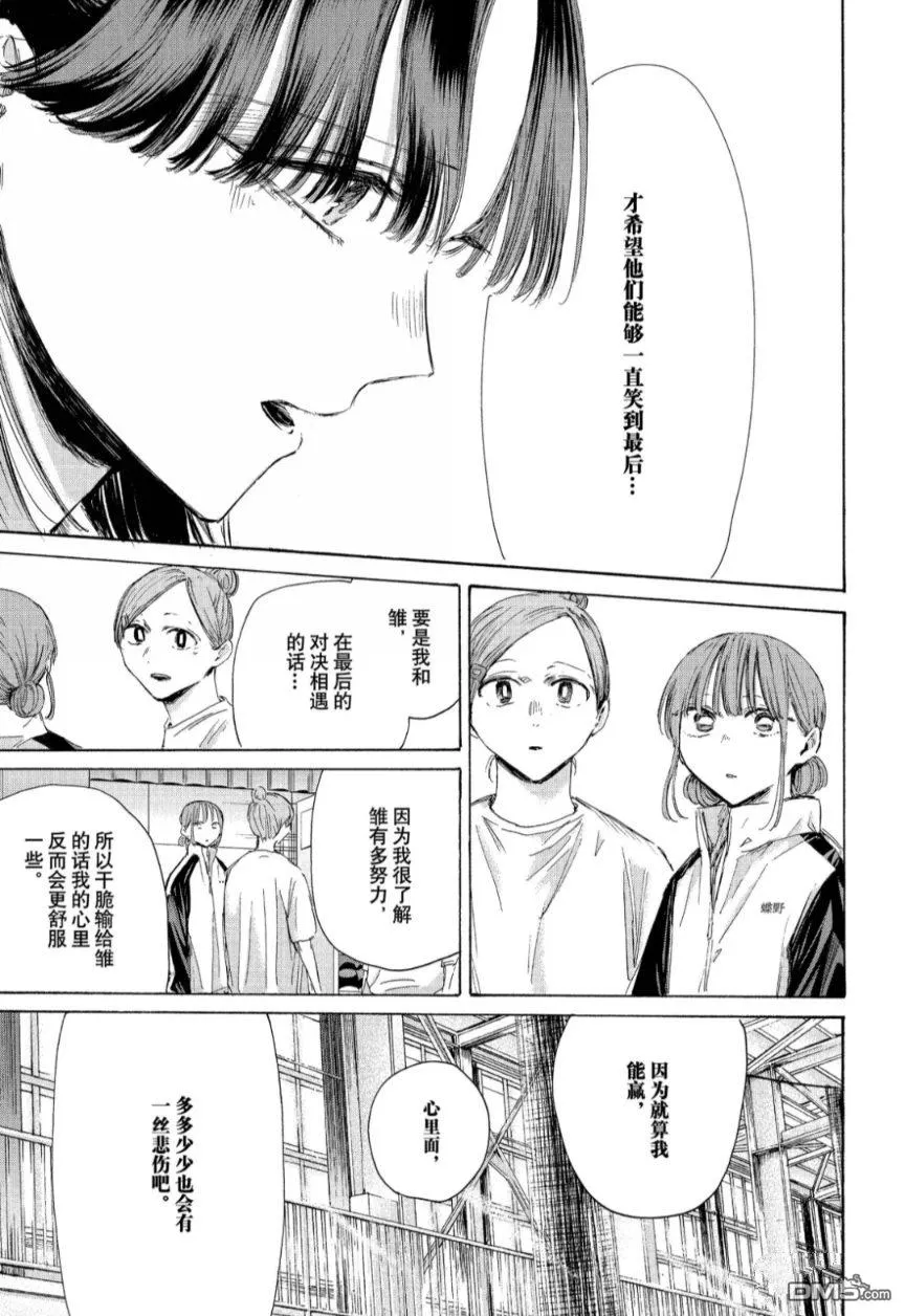 第216话 第5页