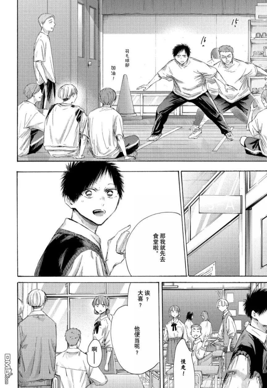 第216话 第6页