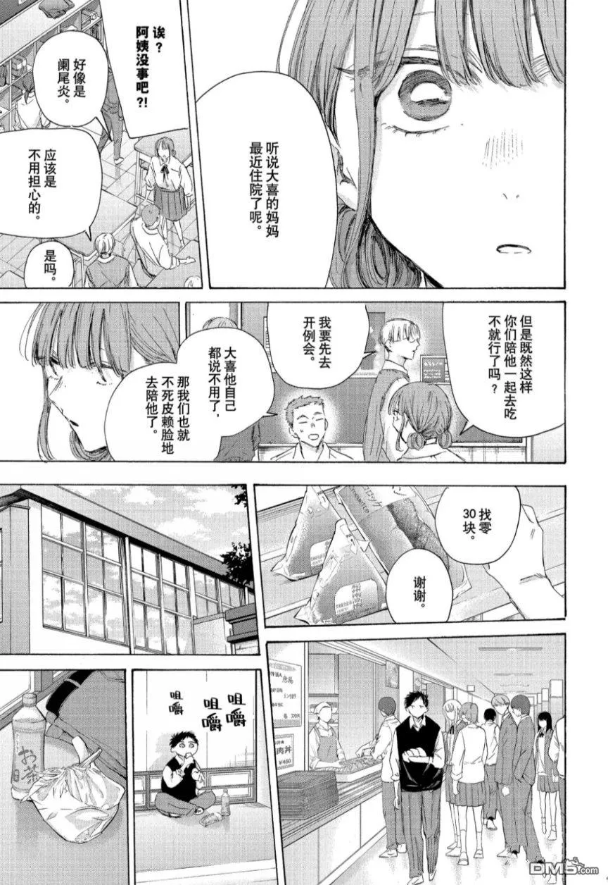 第216话 第7页