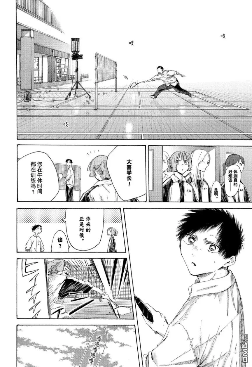 第216话 第8页