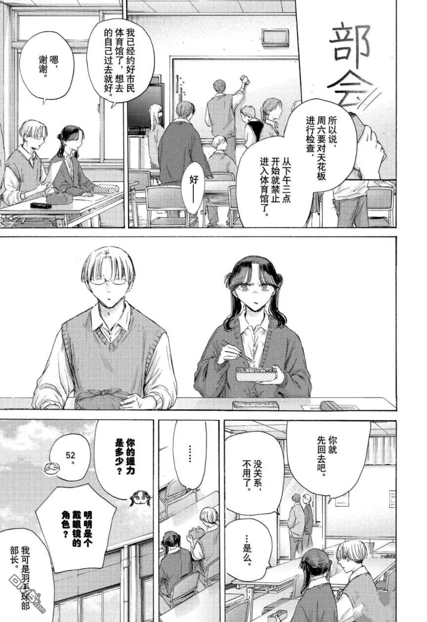 第216话 第9页