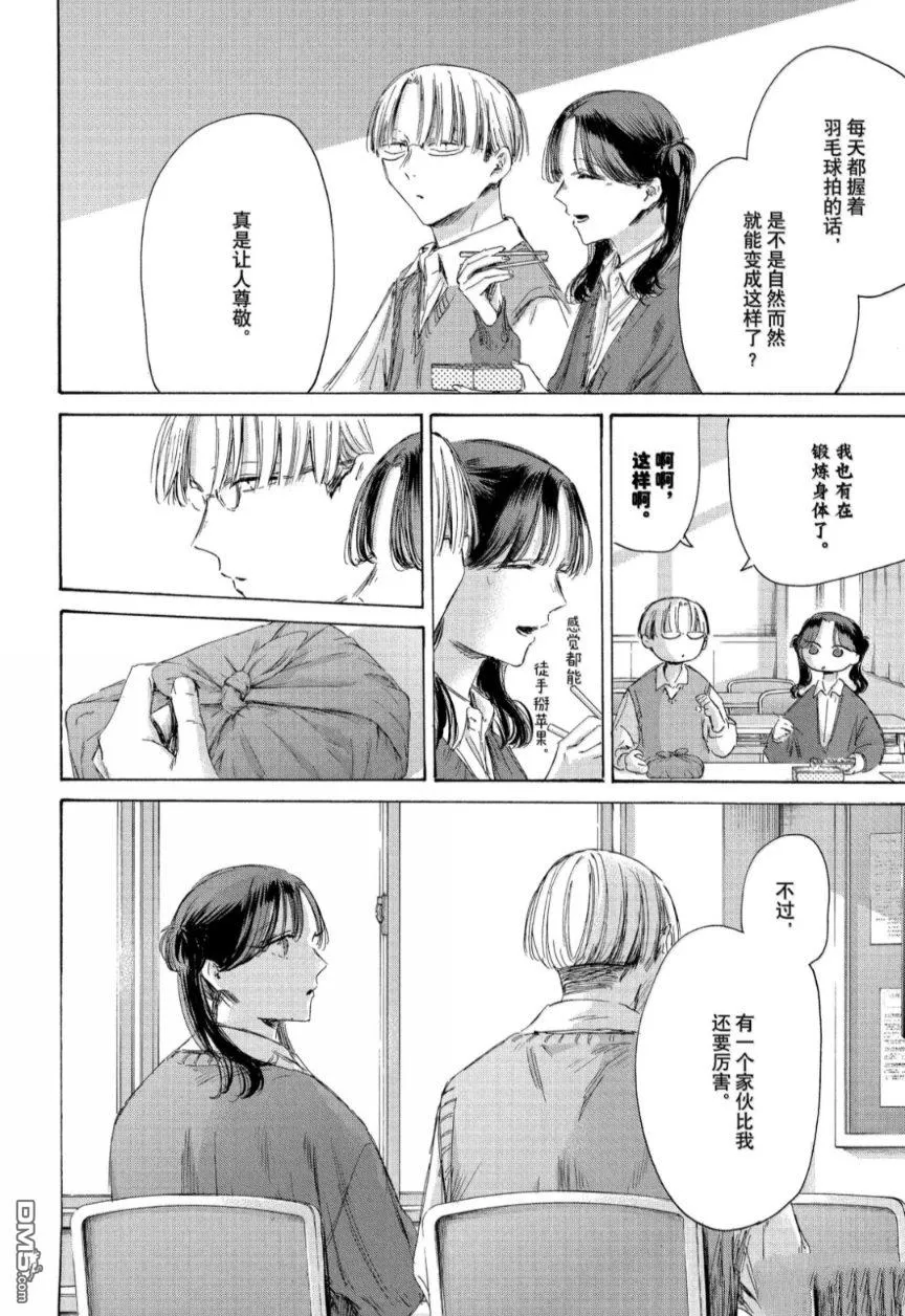 第216话 第10页