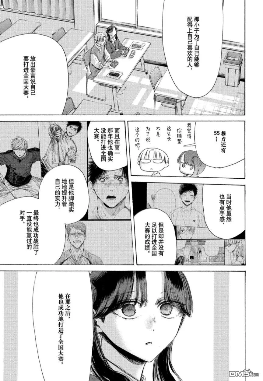 第216话 第11页