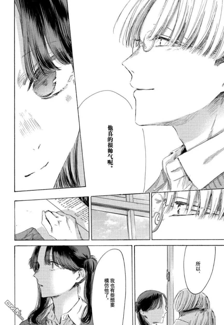 第216话 第12页