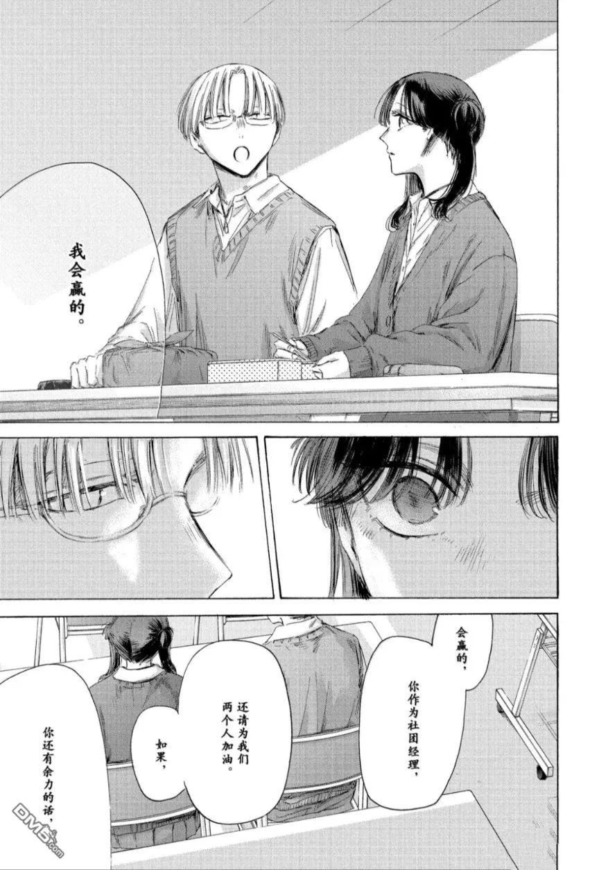 第216话 第13页