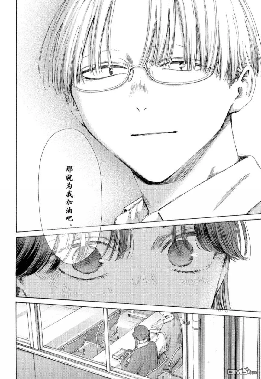 第216话 第14页