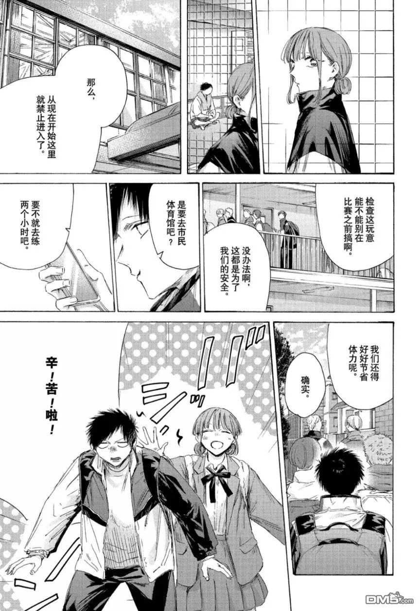 第216话 第17页