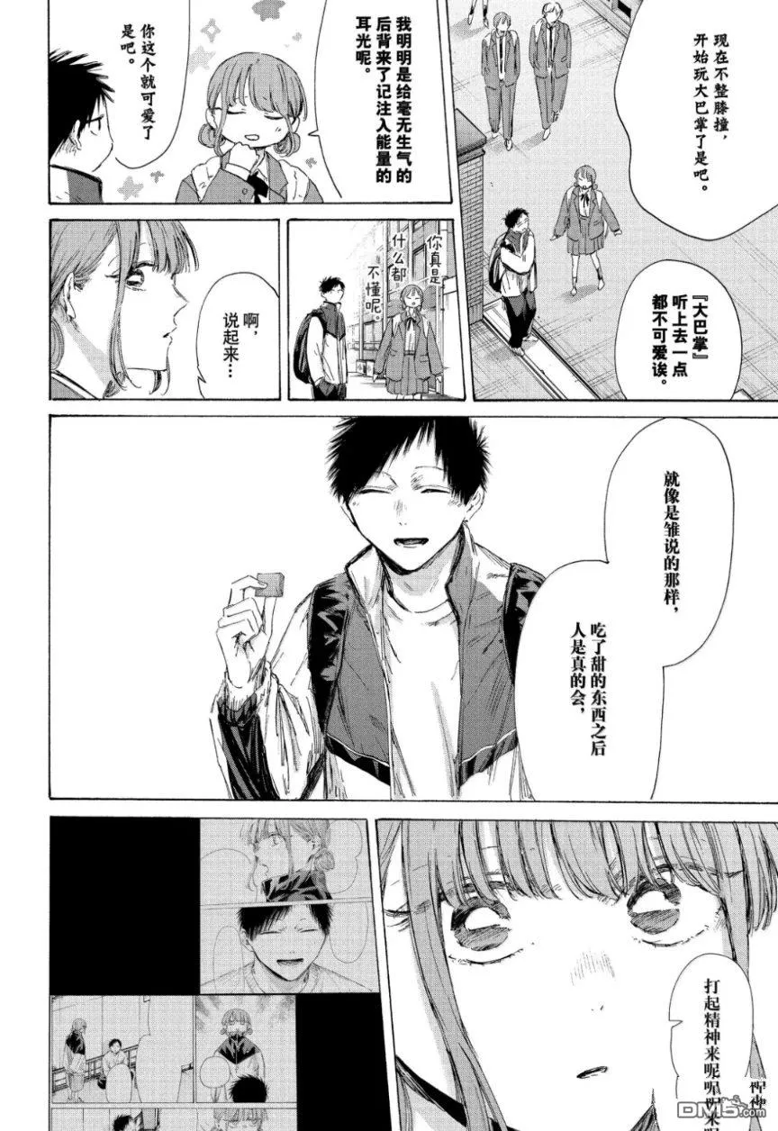第216话 第18页