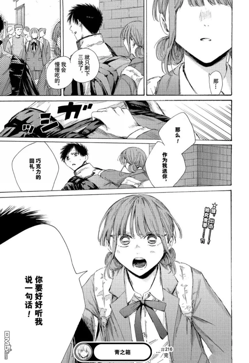 第216话 第19页