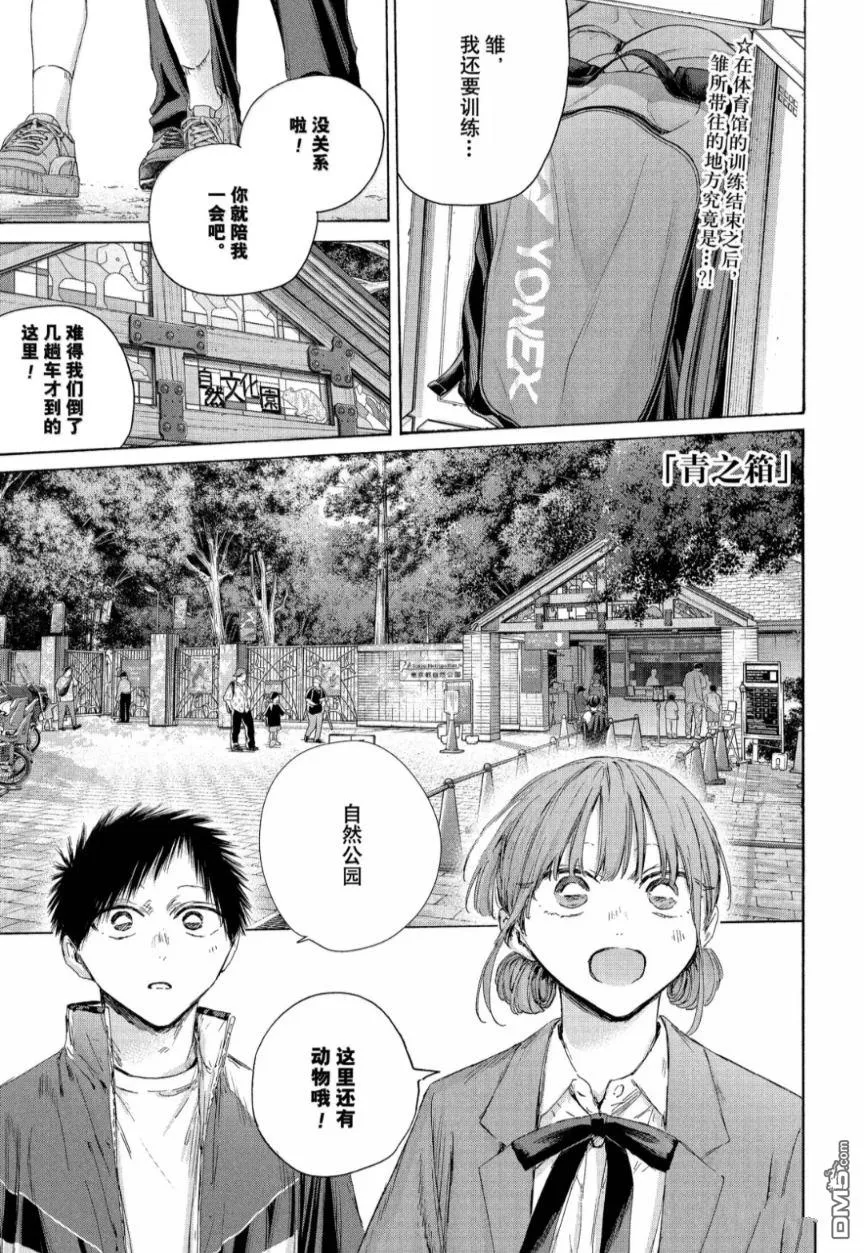 第217话 第2页