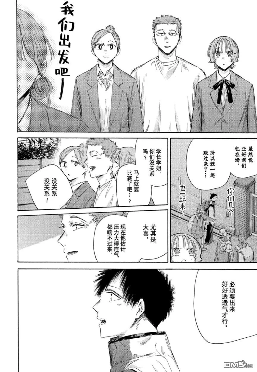 第217话 第3页