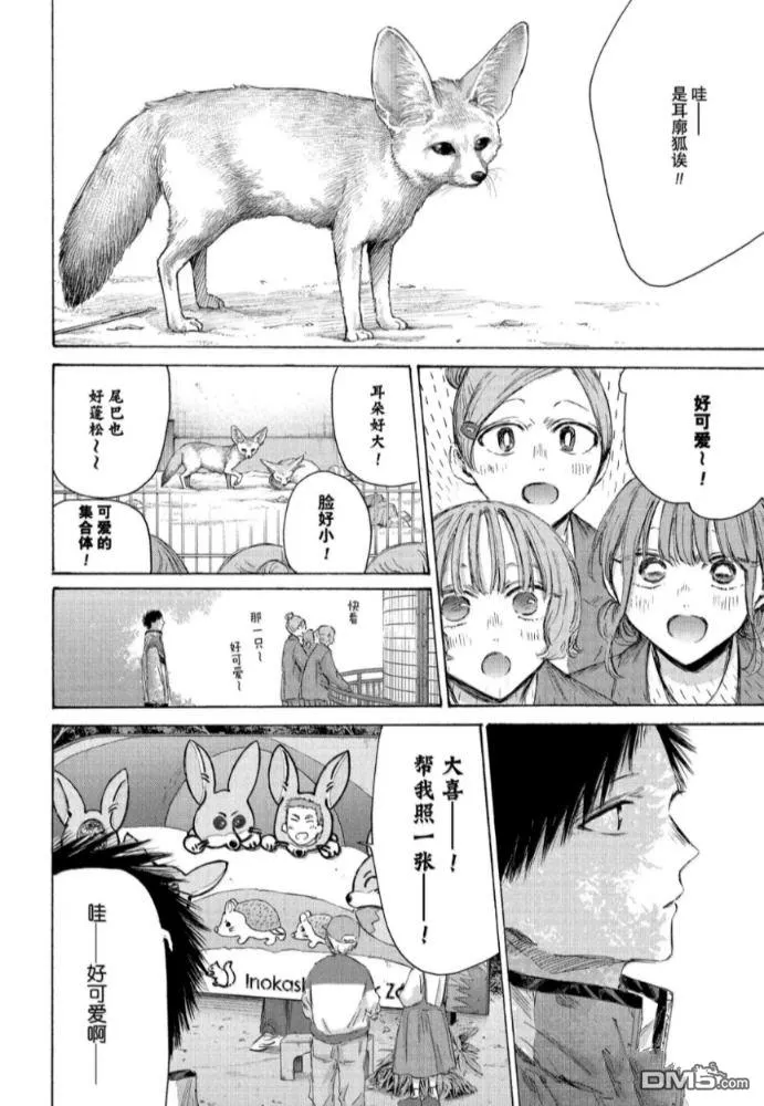 第217话 第4页