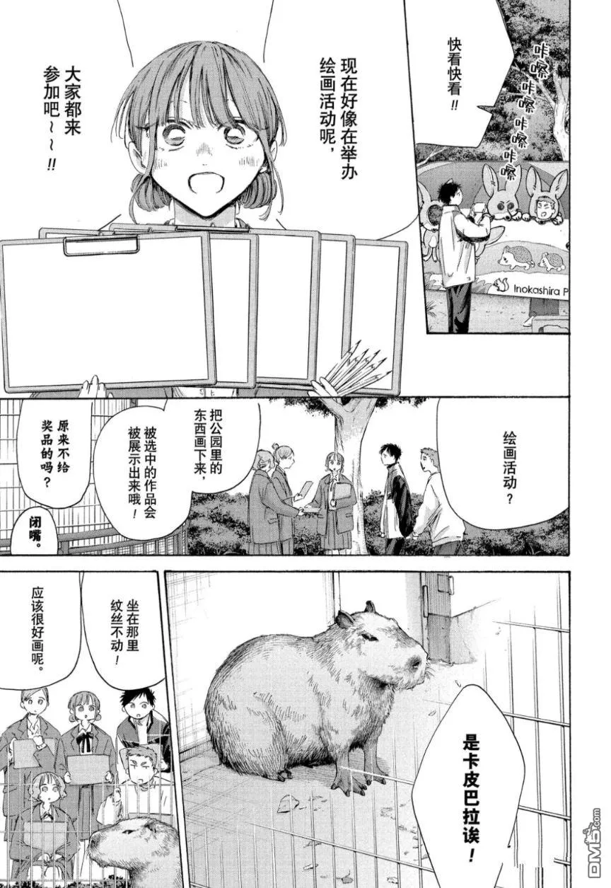 第217话 第5页