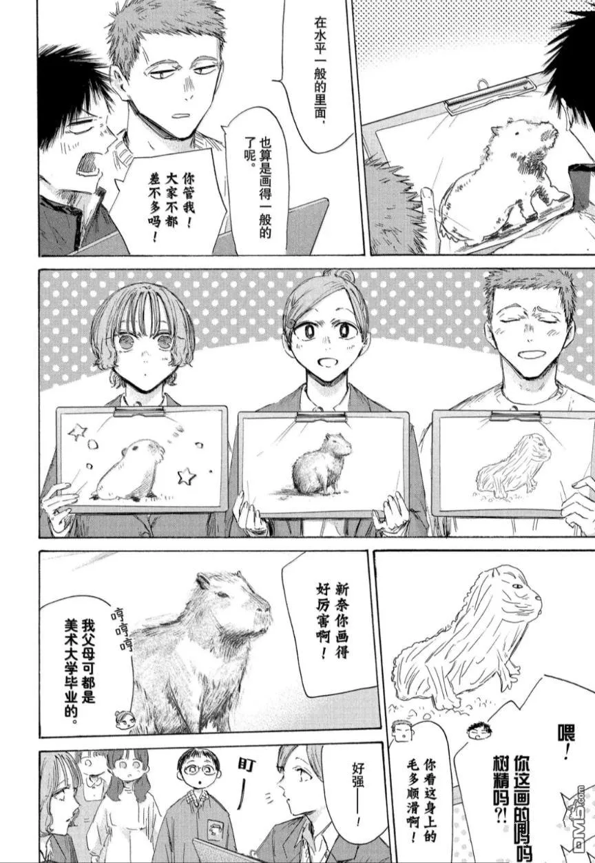 第217话 第6页