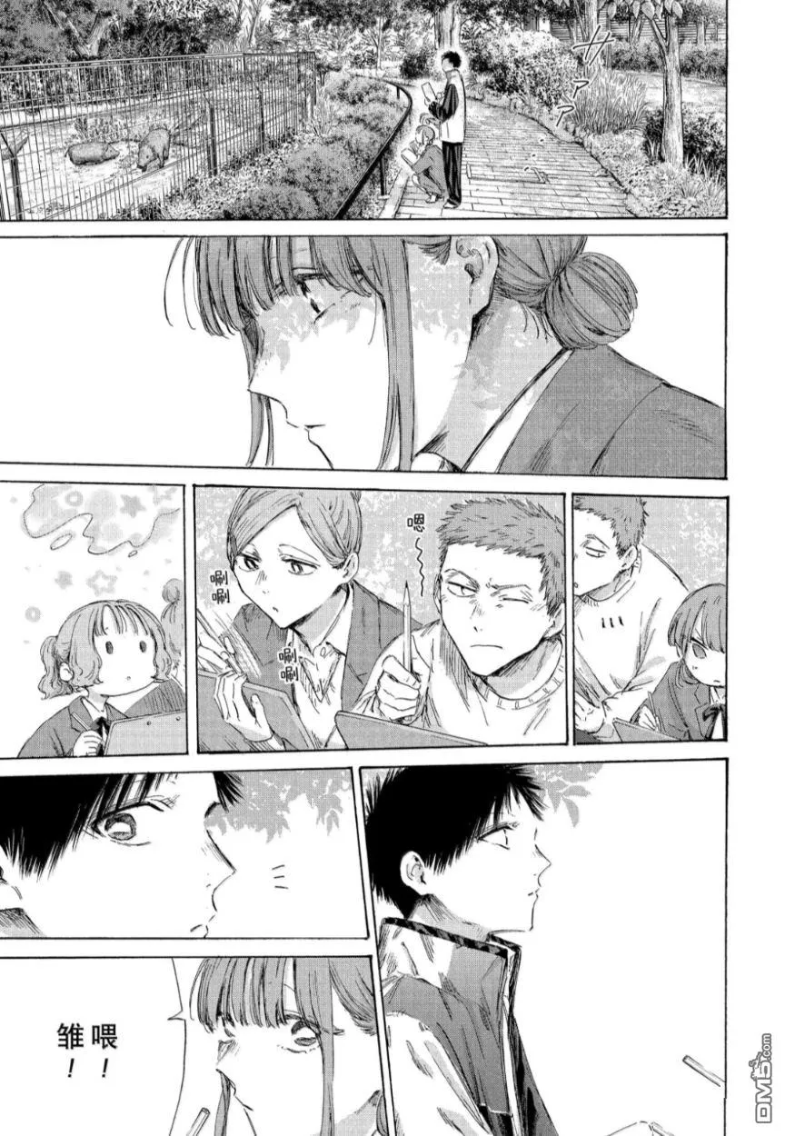 第217话 第9页