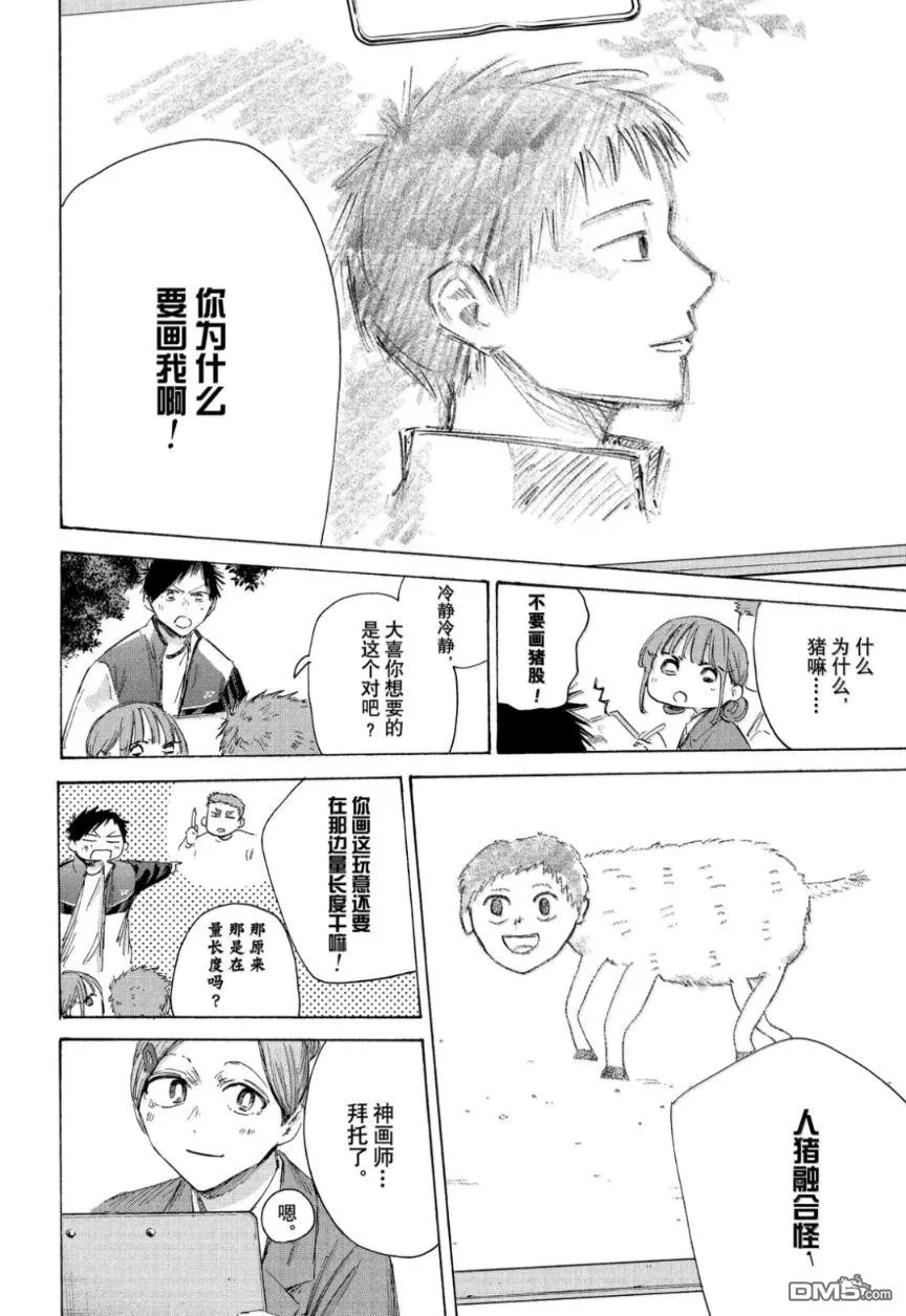 第217话 第10页