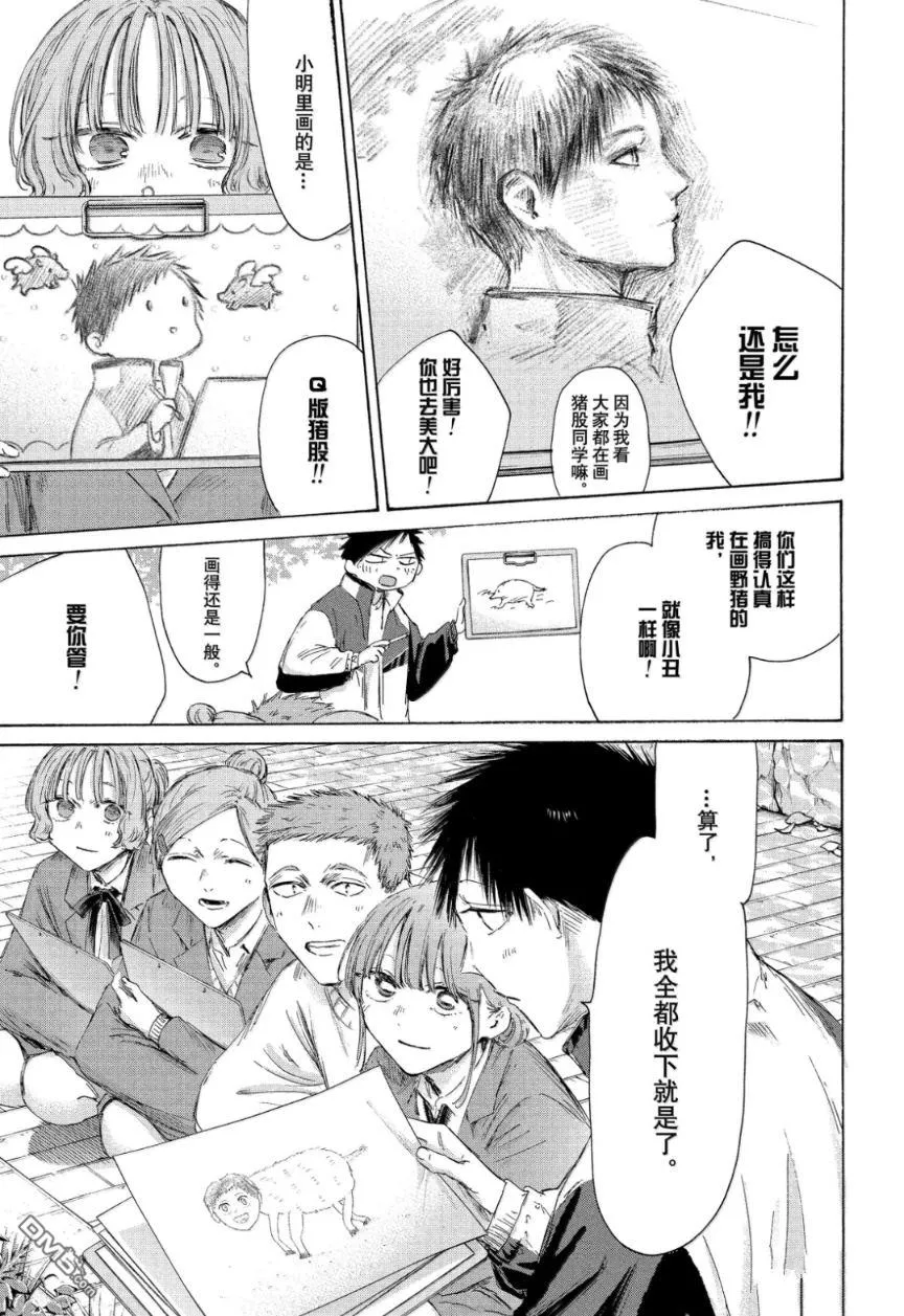 第217话 第11页