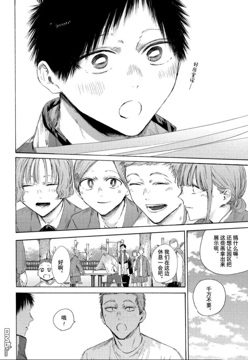 第217话 第12页