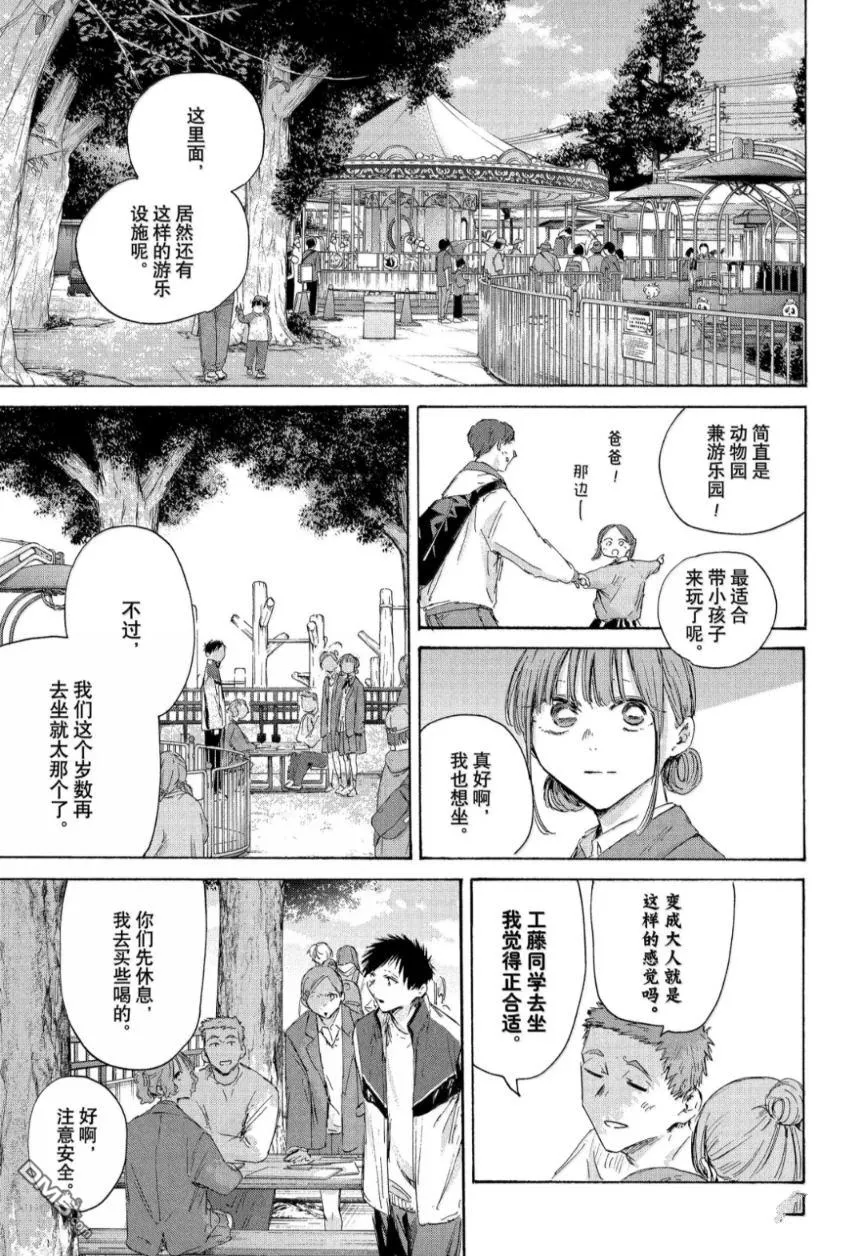 第217话 第13页