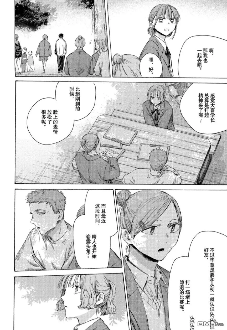 第217话 第14页