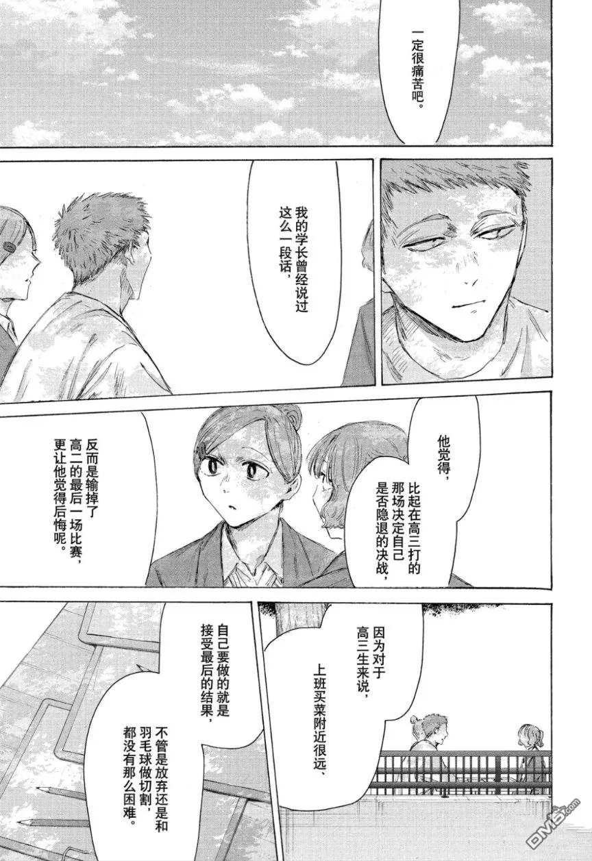 第217话 第15页
