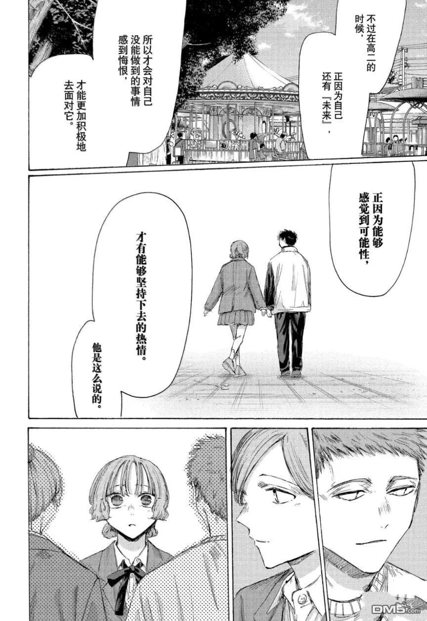 第217话 第16页