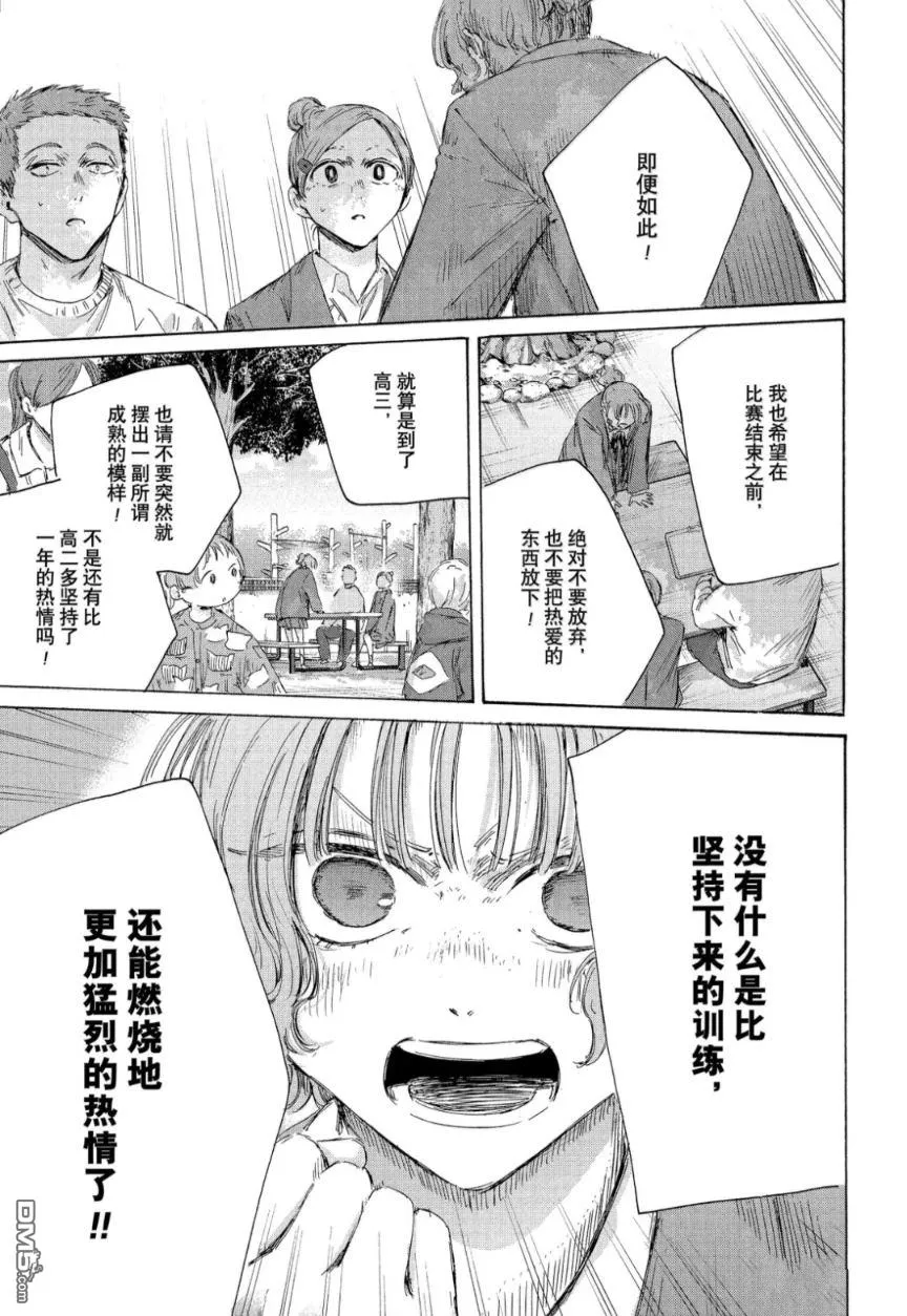 第217话 第17页