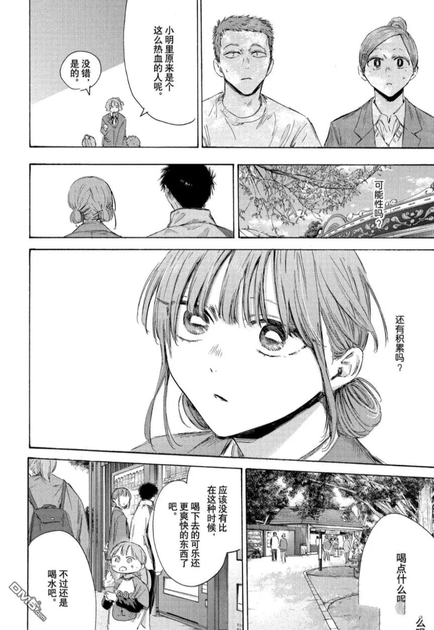 第217话 第18页