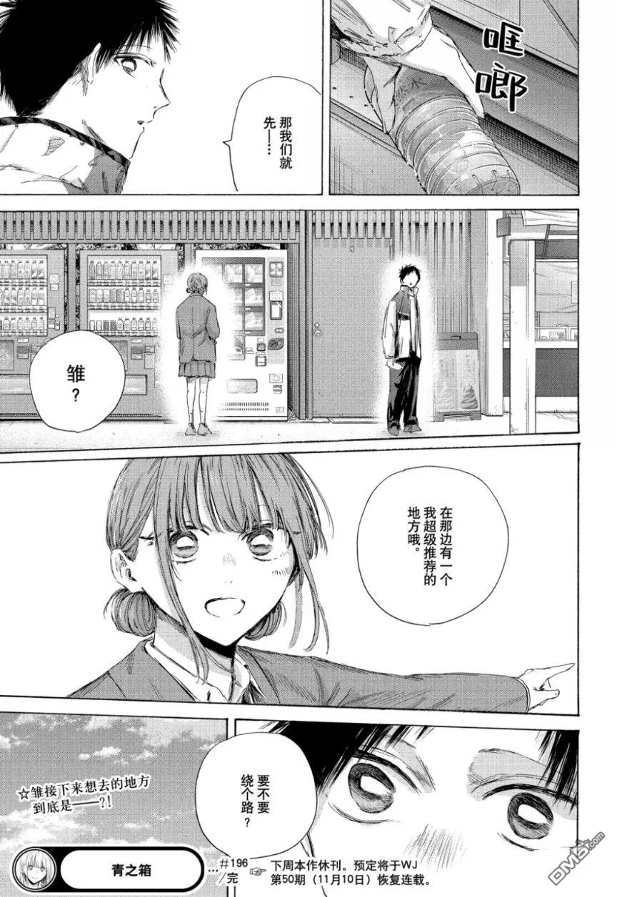 第217话 第19页