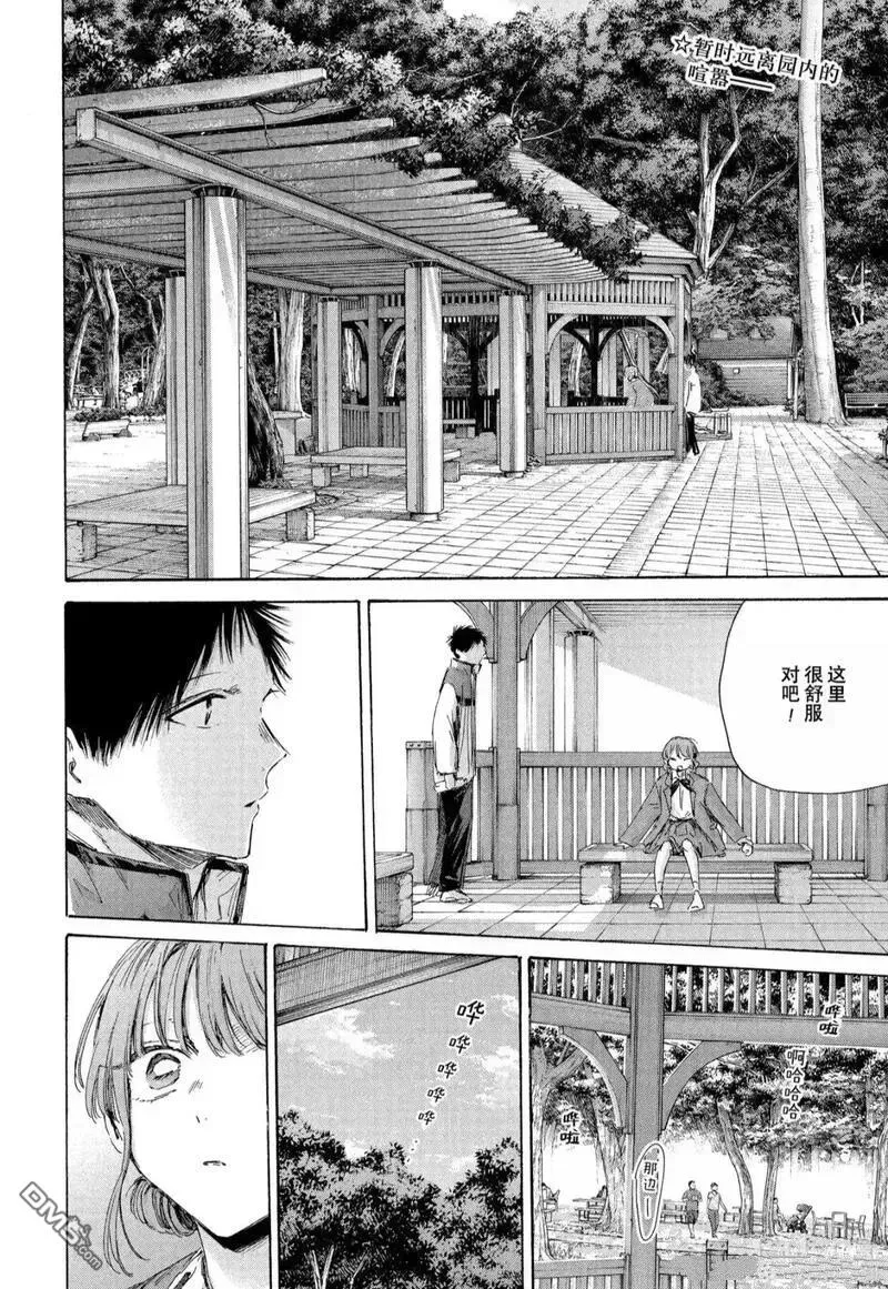 第218话 第2页