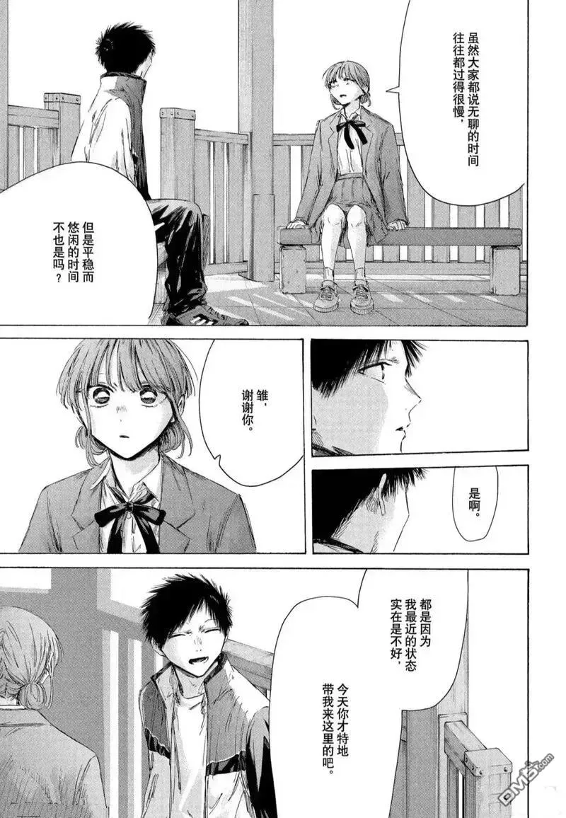 第218话 第3页