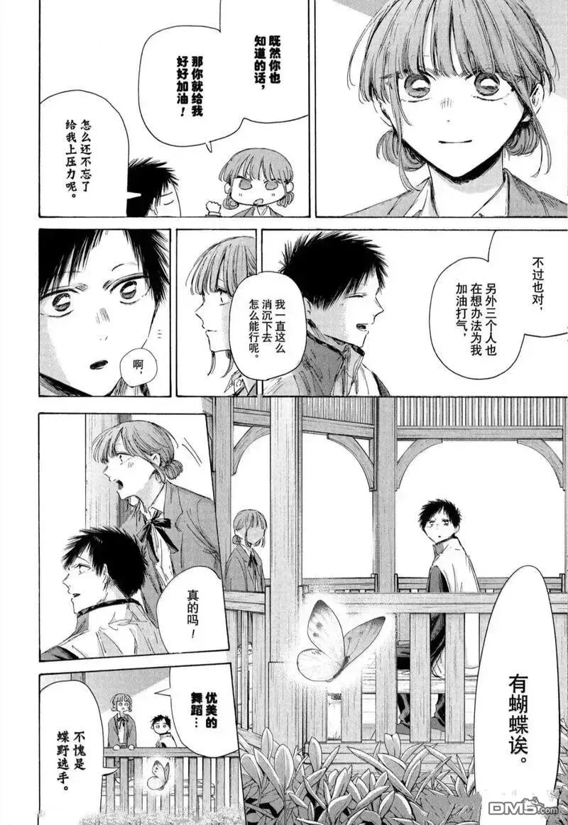 第218话 第4页