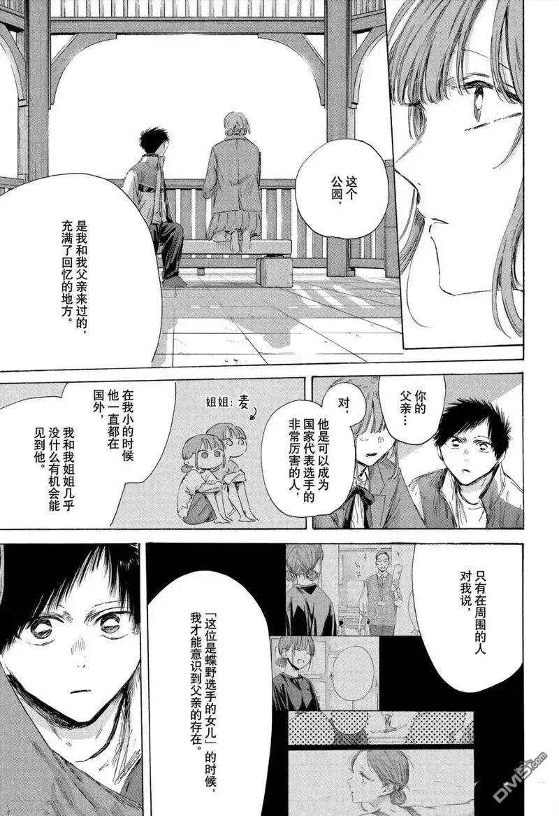 第218话 第5页