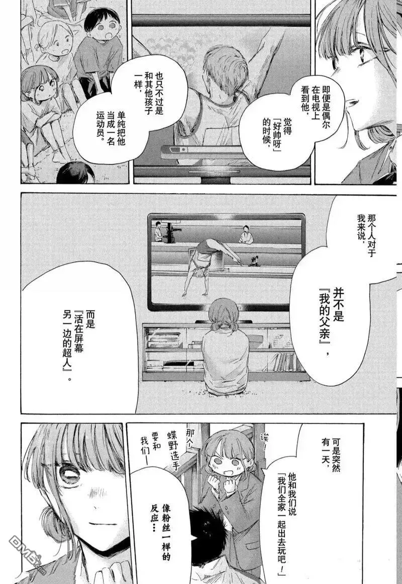 第218话 第6页